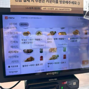 나나방콕 리뷰 사진