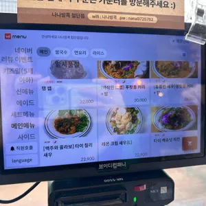 나나방콕 리뷰 사진