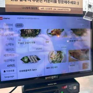 나나방콕 리뷰 사진