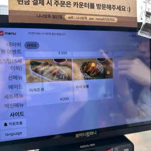 나나방콕 리뷰 사진