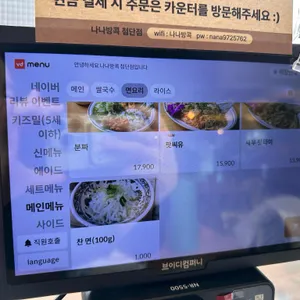나나방콕 리뷰 사진