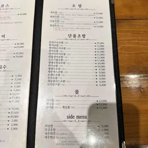 벗초밥 리뷰 사진