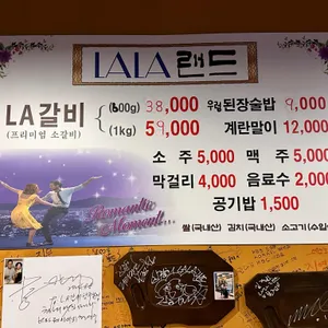 심경희 라라랜드 리뷰 사진