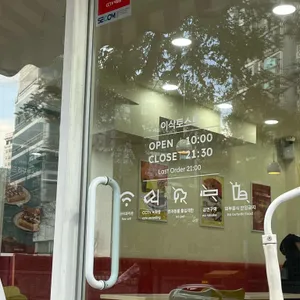 이삭토스트 리뷰 사진