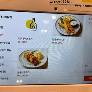 정동 리뷰 사진
