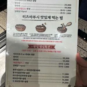 유록장어 리뷰 사진