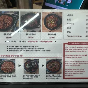 수완식당 리뷰 사진