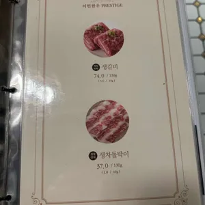 이헌한우 두번째이야기 리뷰 사진