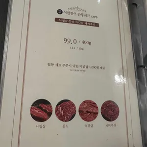 이헌한우 두번째이야기 리뷰 사진