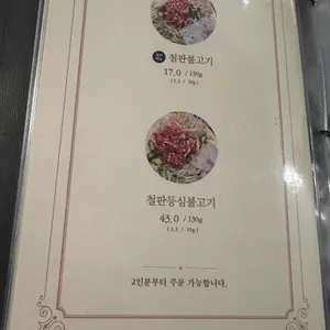이헌한우 두번째이야기 리뷰 사진