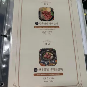이헌한우 두번째이야기 리뷰 사진