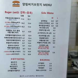 양림버거 리뷰 사진