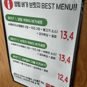 양림버거 리뷰 사진