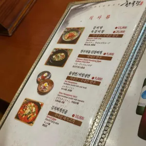 한국관 리뷰 사진