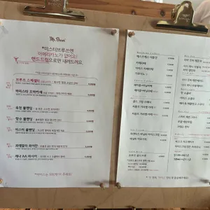 미스터브루쓰 리뷰 사진