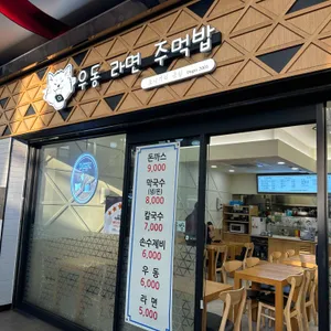 오니기리공방 리뷰 사진