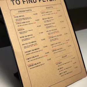 투파인드피터 리뷰 사진