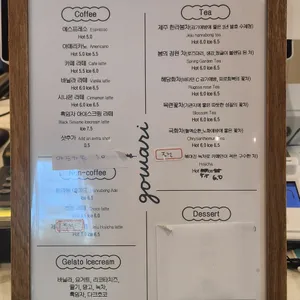 카페 고와리 리뷰 사진
