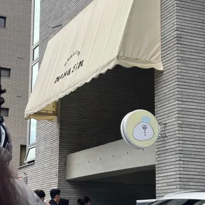 몽심 리뷰 사진