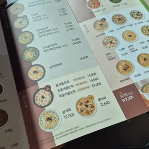 본죽 리뷰 사진