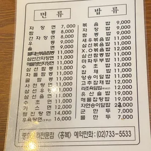 홍복성 리뷰 사진
