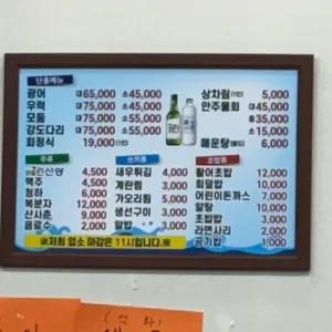 해동수산 리뷰 사진