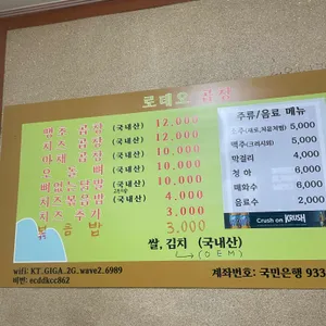 로데오곱창 리뷰 사진