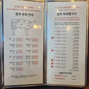 하누성 리뷰 사진