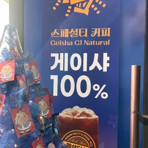 커피사피엔스 사진