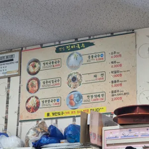 옛날진미국수 리뷰 사진
