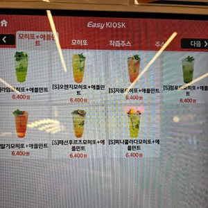 모히또바인오션 리뷰 사진