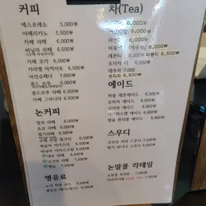 하늘고래카페 리뷰 사진