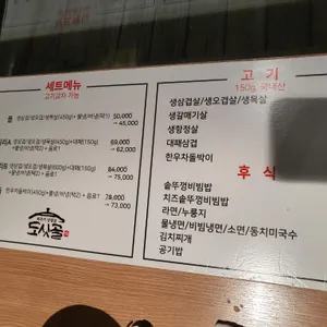 도싯골 리뷰 사진