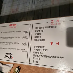 도싯골 리뷰 사진