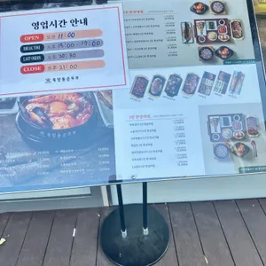 북창동순두부 리뷰 사진