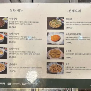진진만두국 리뷰 사진