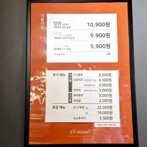 두끼 리뷰 사진