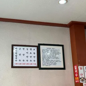 부부만두바지락칼국수 리뷰 사진