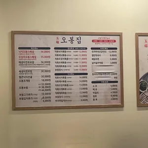 오봉집 리뷰 사진