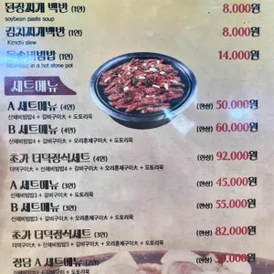 초가정담 리뷰 사진
