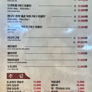 초가정담 리뷰 사진