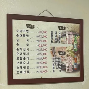 병천순대 리뷰 사진