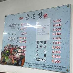 동은성 리뷰 사진
