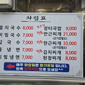25시멸치국수장터국밥 리뷰 사진