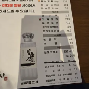 이가네 양꼬치 리뷰 사진