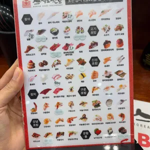 스시노칸도 리뷰 사진