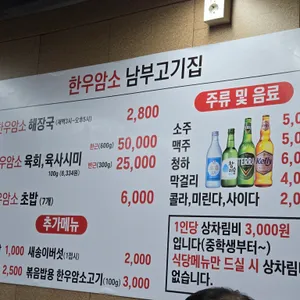 남부고기집 리뷰 사진