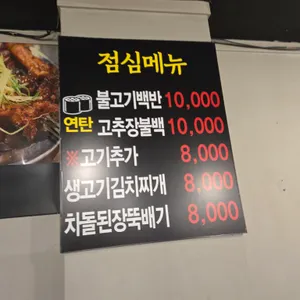 돌다리집 리뷰 사진
