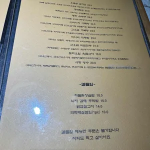 신당동 주식 리뷰 사진