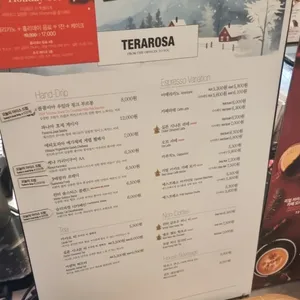 테라로사 리뷰 사진